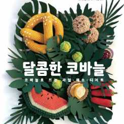 Sigma Books - Dinette by Laetitia Dalbies  - Korean