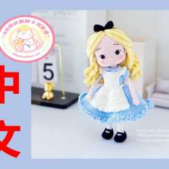 【女】Beary bearnita - Alice in wonderland - 爱丽丝 - 中文