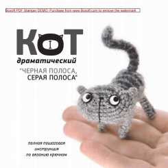 Tales of the Red Cat- cat
