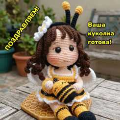 Yarny Dolls - Arzu Ozcan - Daisy Bee