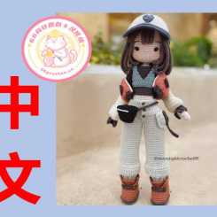 【女】Moonlight Crochet - MoonlightCrochet89- Katy Doll- 女孩 Katy-中文
