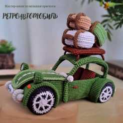 66 Vintage Car