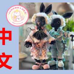 【动物】Blue Star Pattern Toys - Dorota Potoczna - Hare -野兔情侣-中文