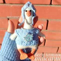 Julia knitting 11 -  Yuliya Suyargulova Gavrilova - Goose. Russian
