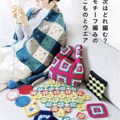 Lady Boutique Series - Issue 8453 - Granny square themed crocheted small garment