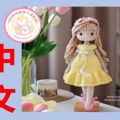【女】Ludaorlova Toys - Ahha - 女孩Ahha - 中文