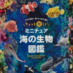 Applemints - Nihon Vogue - Miniature Sea Biological Encyclopedia - 2022 - Japane