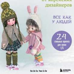 66 Knitting beautiful clothes for dolls in 2025