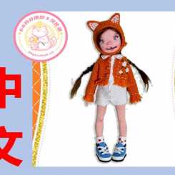 【女】Tiny Lovely Dolls - Julia Myazina - ALICE -女孩 Alice - 中文