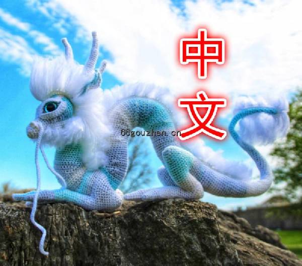 东方龙_meitu_1.jpg