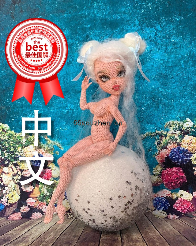 钩针图解【女】Tiny Lovely Dolls -julja_myzina-Angelica 活动关节娃娃素体中文6278帖子ID:9155 tiny,lovely,dolls,活动,动关节
