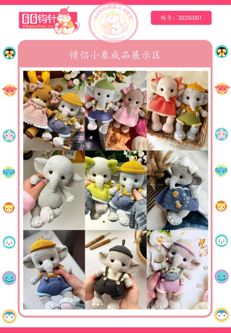 66钩针团钩_01 2.jpg