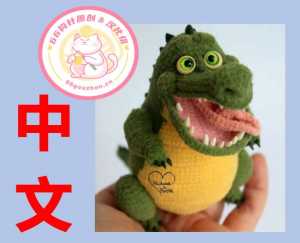 【动物】Portik - Irina Nevelskaya - The Crocodile - 胖鳄鱼 - 中文