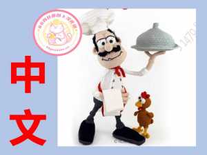 【男】IlDikko - Ildikó Strüning - Toni Spaghettoni  - 厨师 Toni - 中文