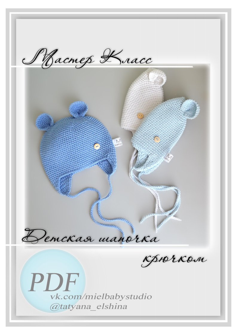 Childrens crochet hat by Elshina