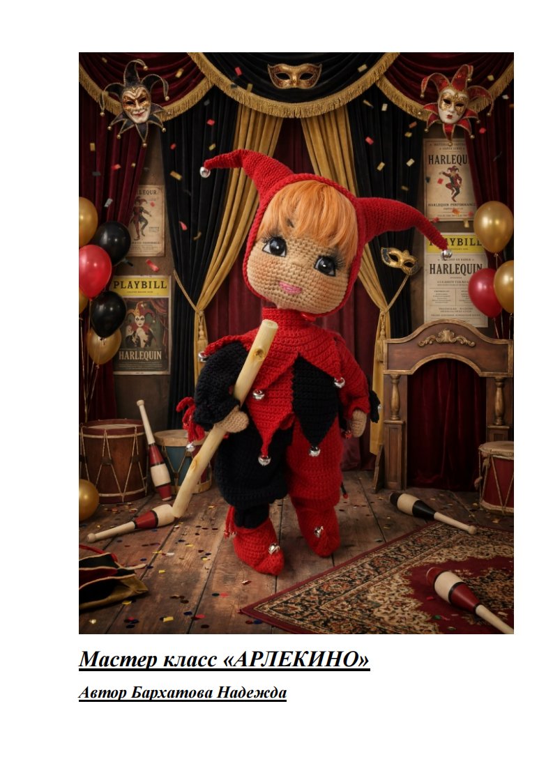 Nadezhda Barkhatova - Nadezhda Barjatova - Barkhatova Nadezhda - Harlequin