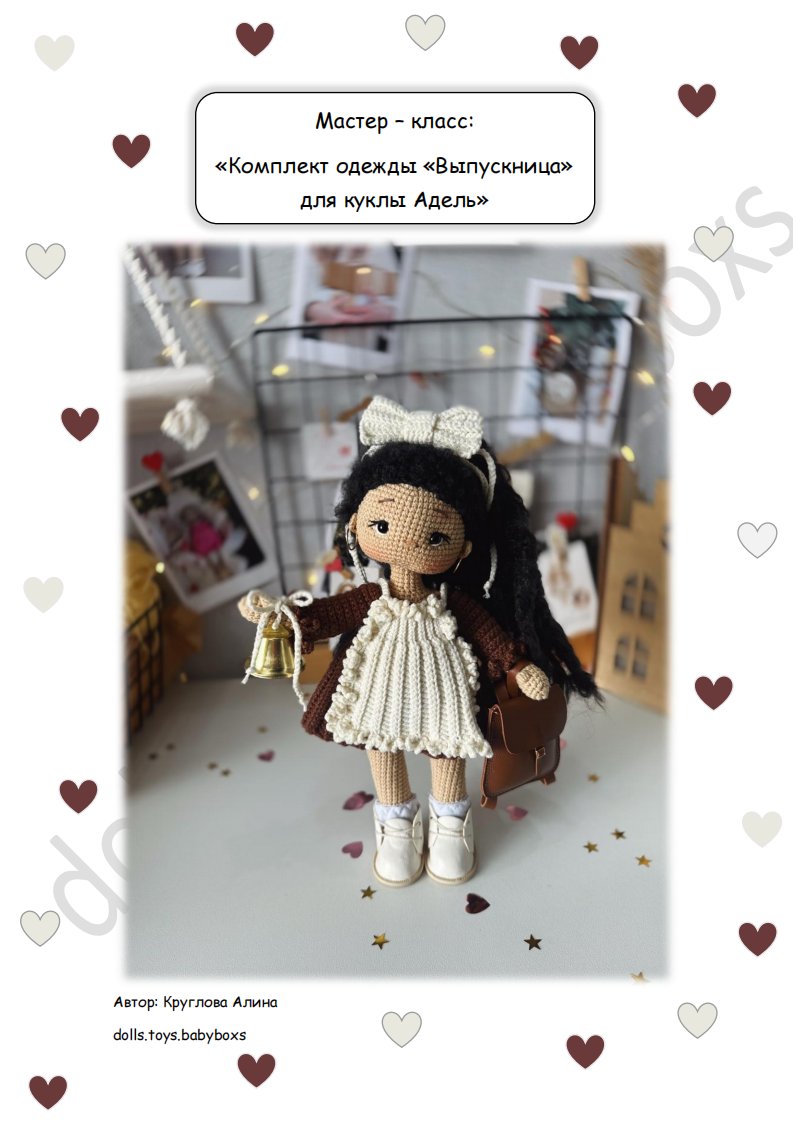 Dolls Toys BabyBoxs - Graduate clothing set for Adelle Doll  娃衣