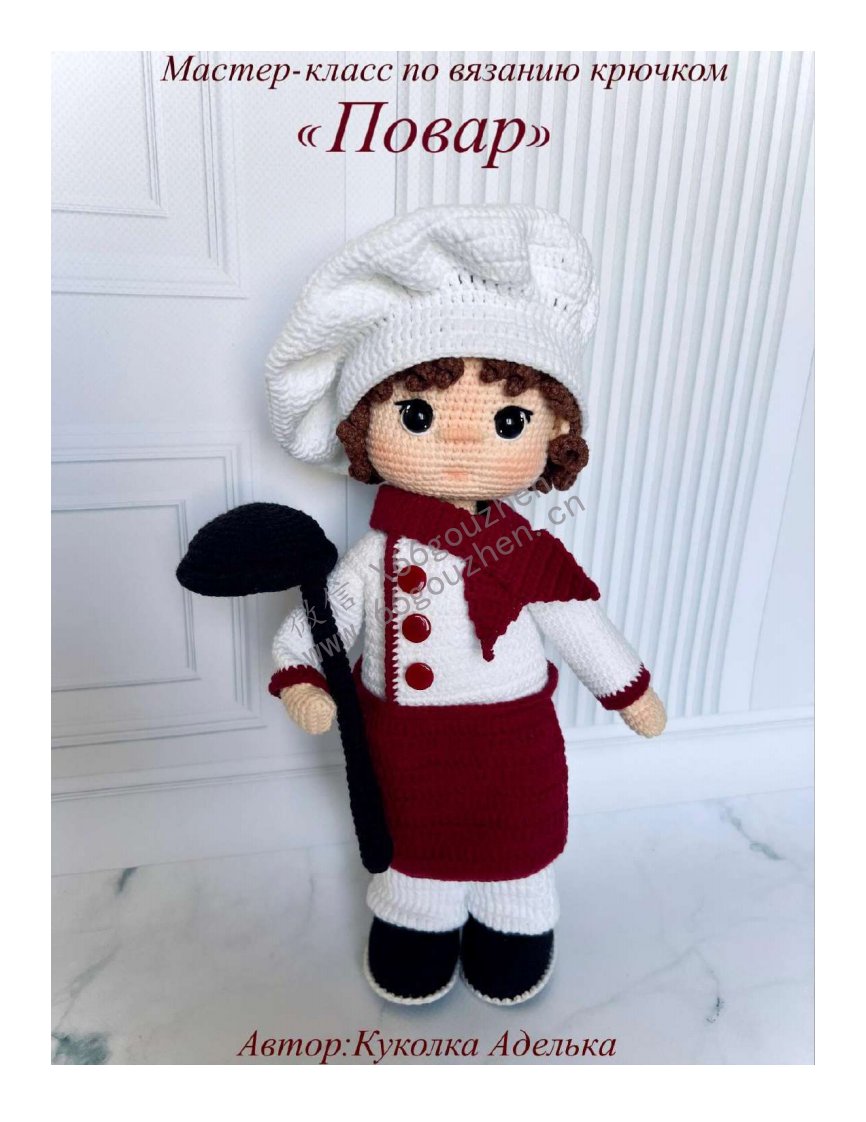 Adelka Kukolka  - Doll Clothes - chef 衣服