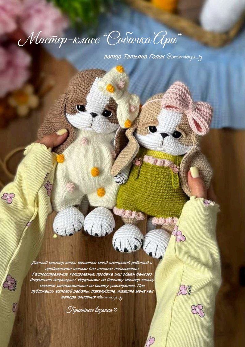 Amimitoys lg - Tatyana Golik - Татьяна Голик - Со...
