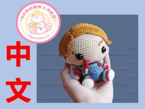 【男】Medaami Creations - Halloween Bundle Chucky - 万圣节Chucky - 中文