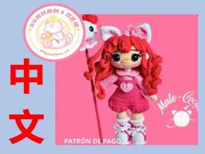 【女】Male Crochet - Maale Crochet - Kristy - 女孩 Kristy - 中文