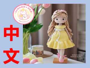 【女】Ludaorlova Toys - Ahha - 女孩Ahha - 中文