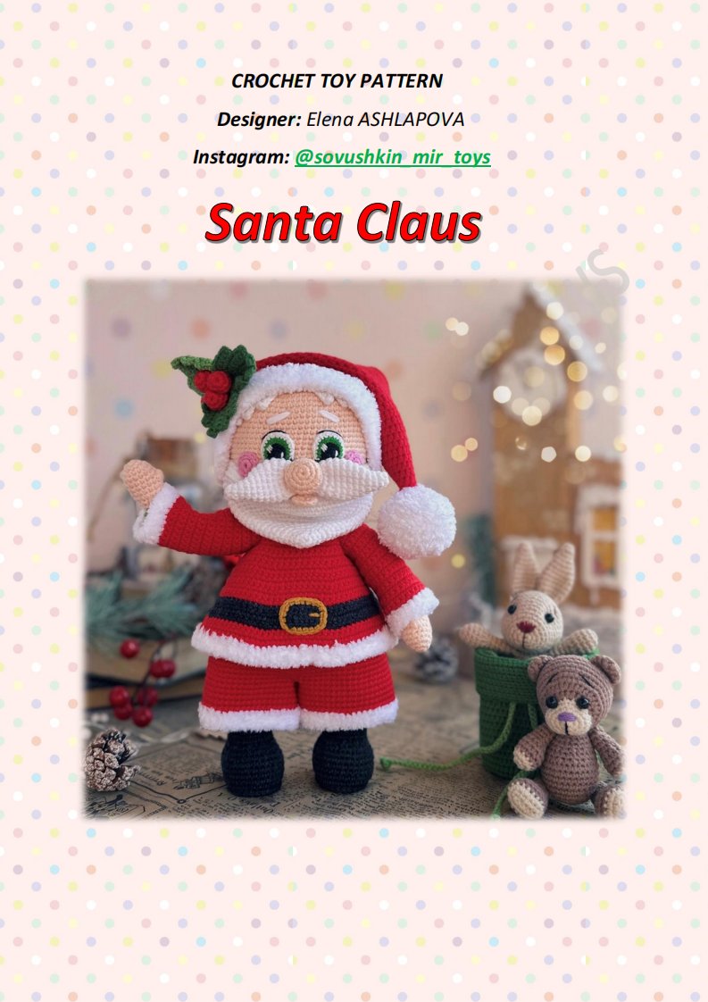 Sovushkin mir toys - Elena Ashlapova - Santa Claus
