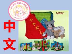 【早教】Sirmas Magic - Farm Animals - Quiet Book  - 农场安静书 - 中文