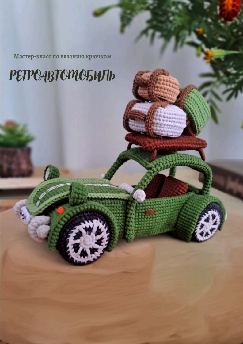 66 Vintage Car