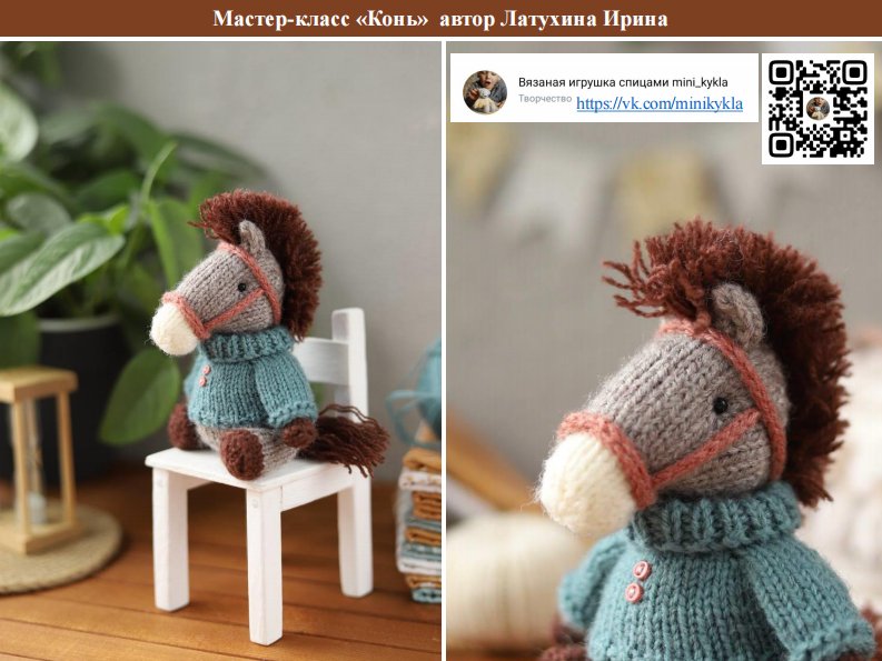 Irina Latukhina - Latukhins Horse