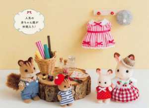 Sewing Sylvanian Family Miniature Clothes and Accessories