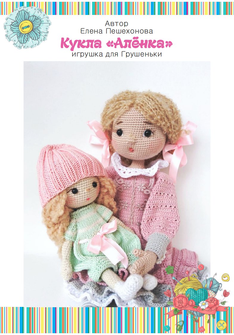 Elena Peshekhonova - little Girl