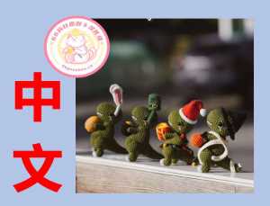 【动物】Mrs Crowlet - Tanya Pogosova - Dino Army - 小恐龙军队 - 中文