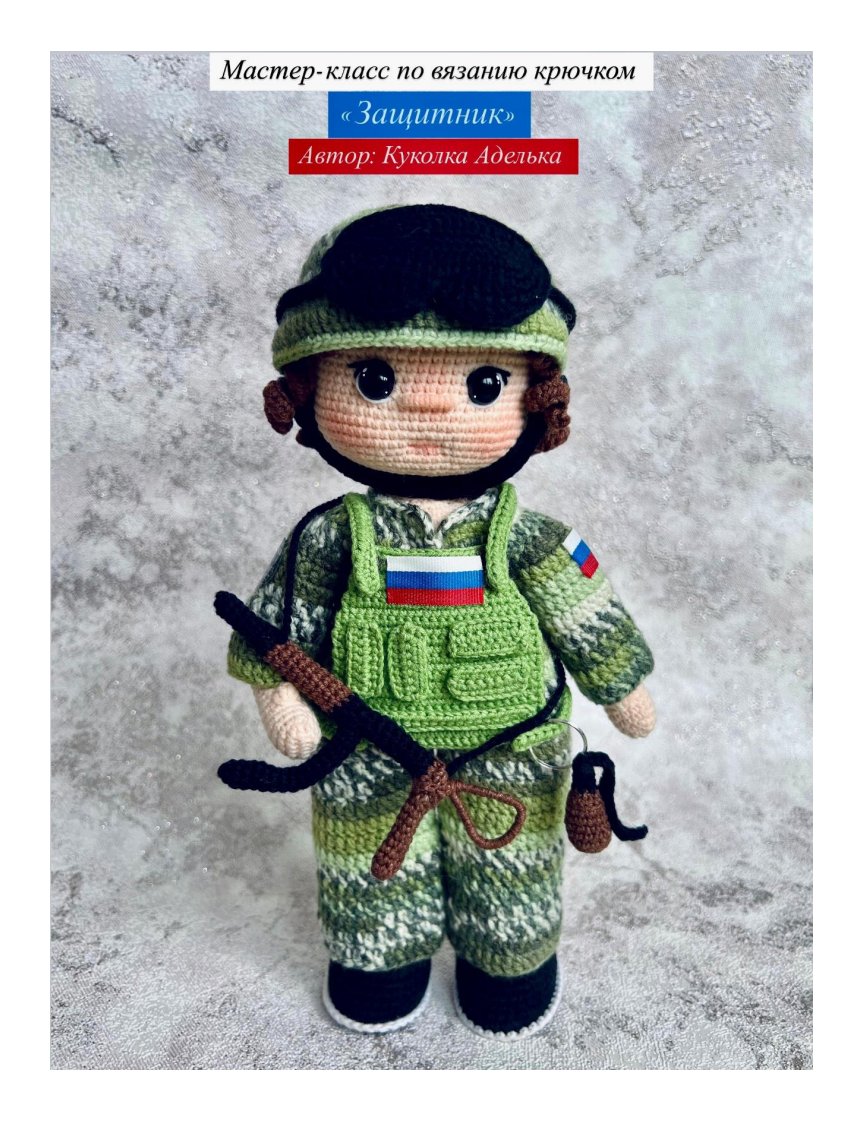 66 Adelka Kukolka - Doll Adelka  - Clothes Protector  - Russian 衣服