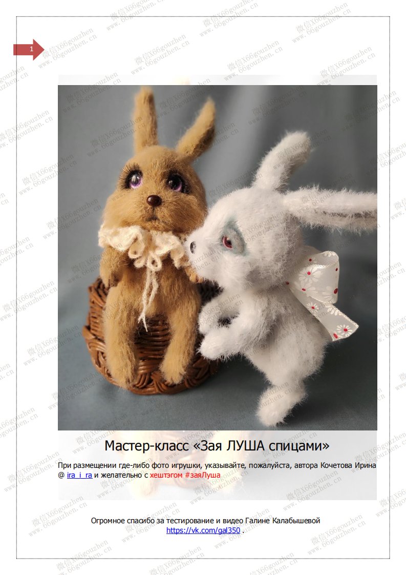 66 Irina Kochetova - Knitted bunny 棒针