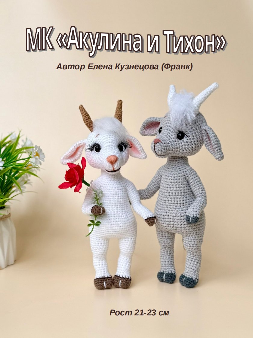 Elena Kuznetsova Frank  - Akulina and  Tikhon - Russian