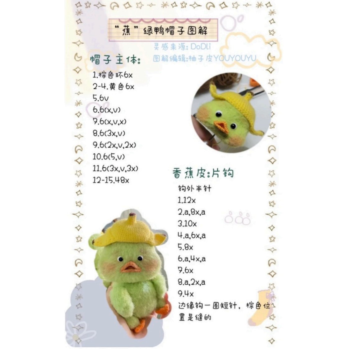 焦绿鸭