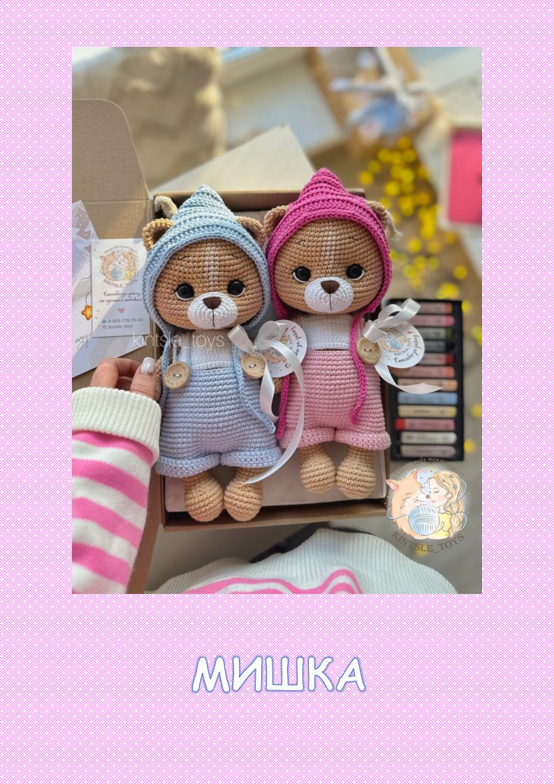 kintsle_toys - Kintsle Maria - Bear - Russian