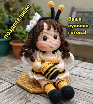 Yarny Dolls - Arzu Ozcan - Daisy Bee