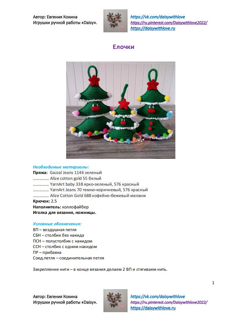 Evgeniya Kokina - Christmas tree_7369