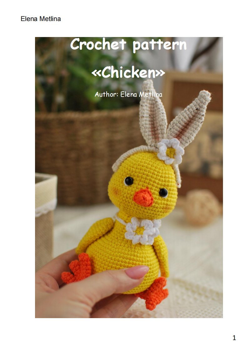 Toys Metlina Elena  Mari Shka My Toys - Elena Metlina  Marina Mikhalka - Chicken