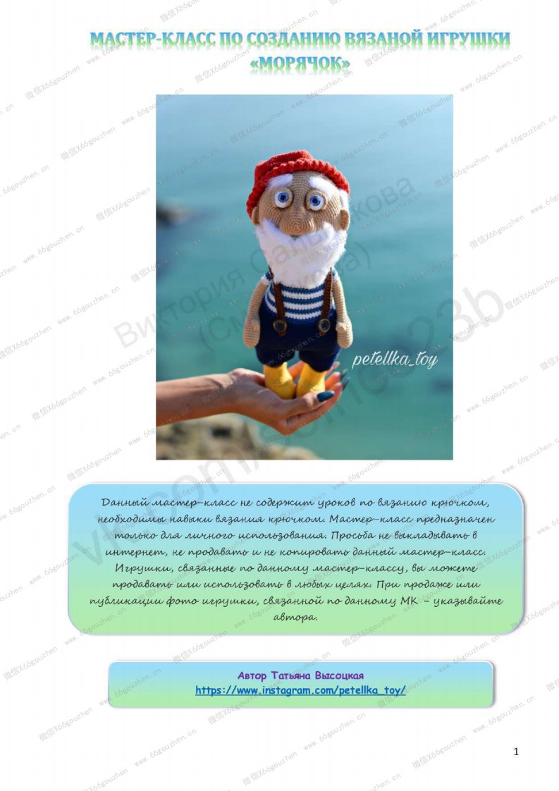 66 Petellka Toys - Droll Toys - Dede