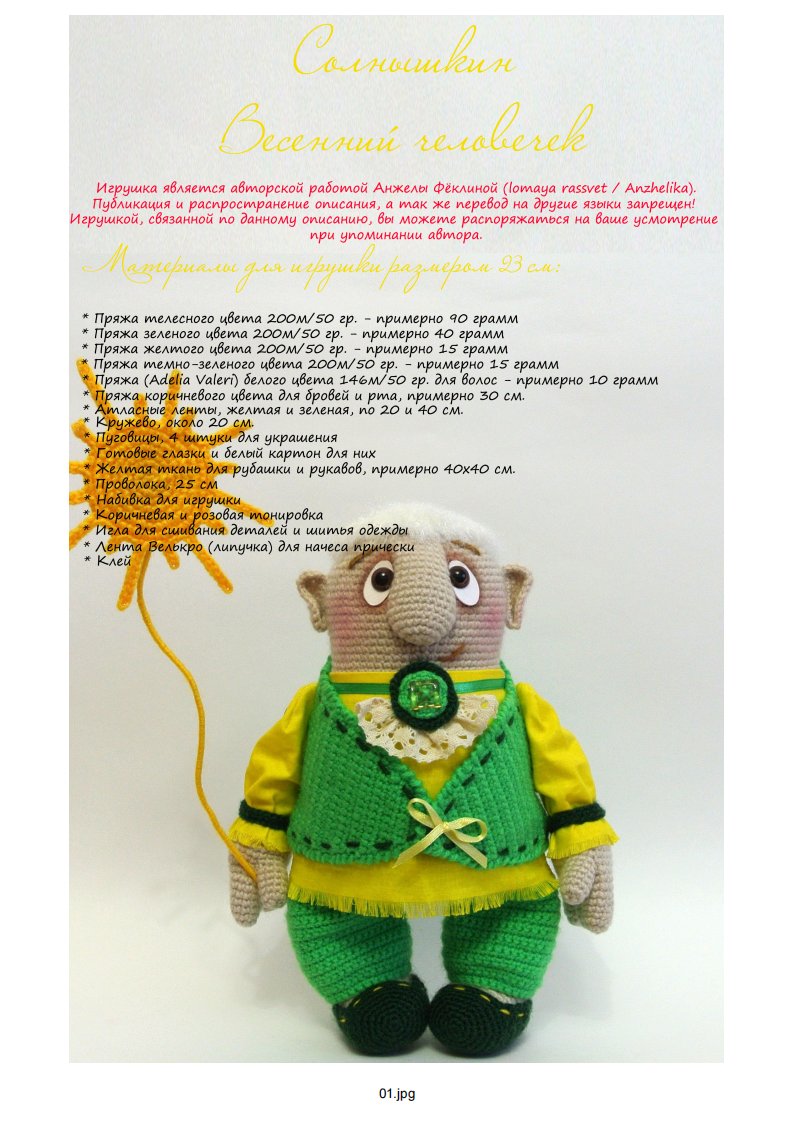 66 Angela Feklina - Lomaya Rassvet - doll