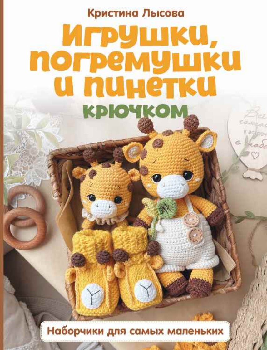 Лысова Книга