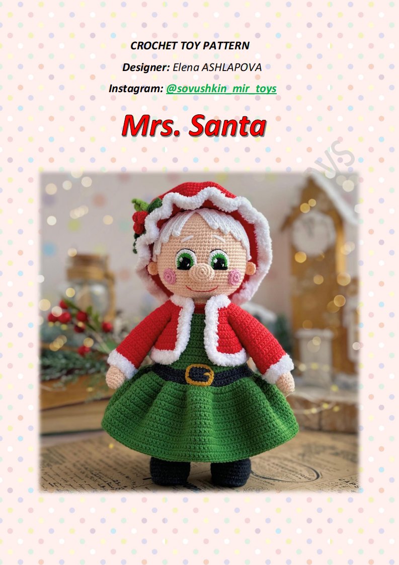 Sovushkin mir toys - Elena Ashlapova - Mrs. Santa