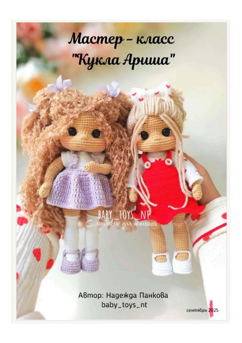 Baby toys nt - Nadezhda Pankova -   Arisha Doll