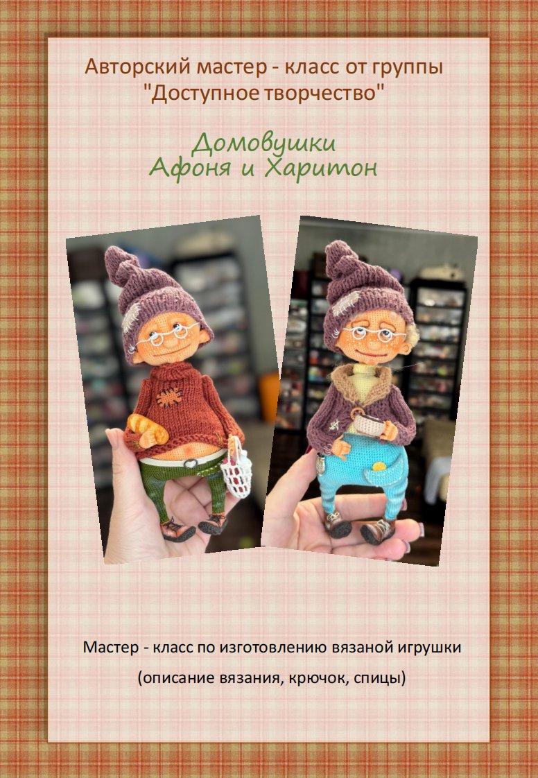 66 Elena Shapovalova - Afonya and Khariton
