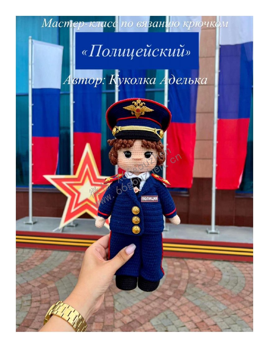 Adelka Kukolka  - Antoşka Polis Kıyafeti  衣服