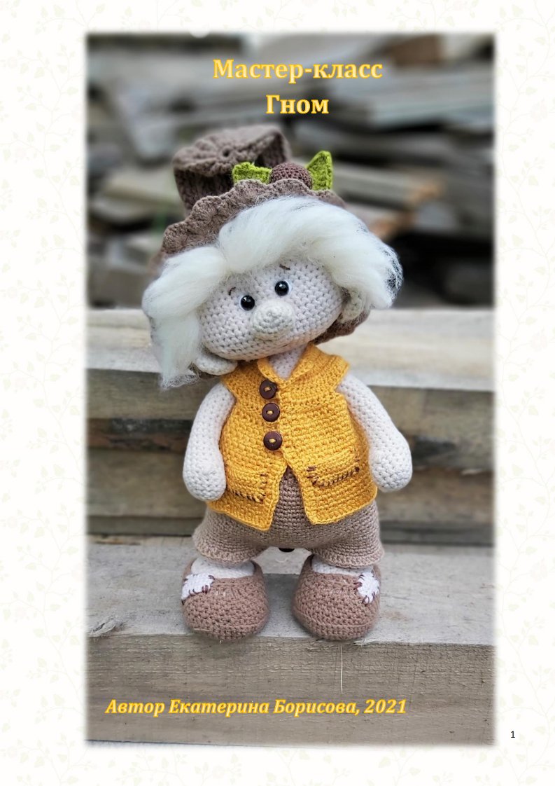 KBloveknitting - Ekaterina Borisova - Екатерина Бор...