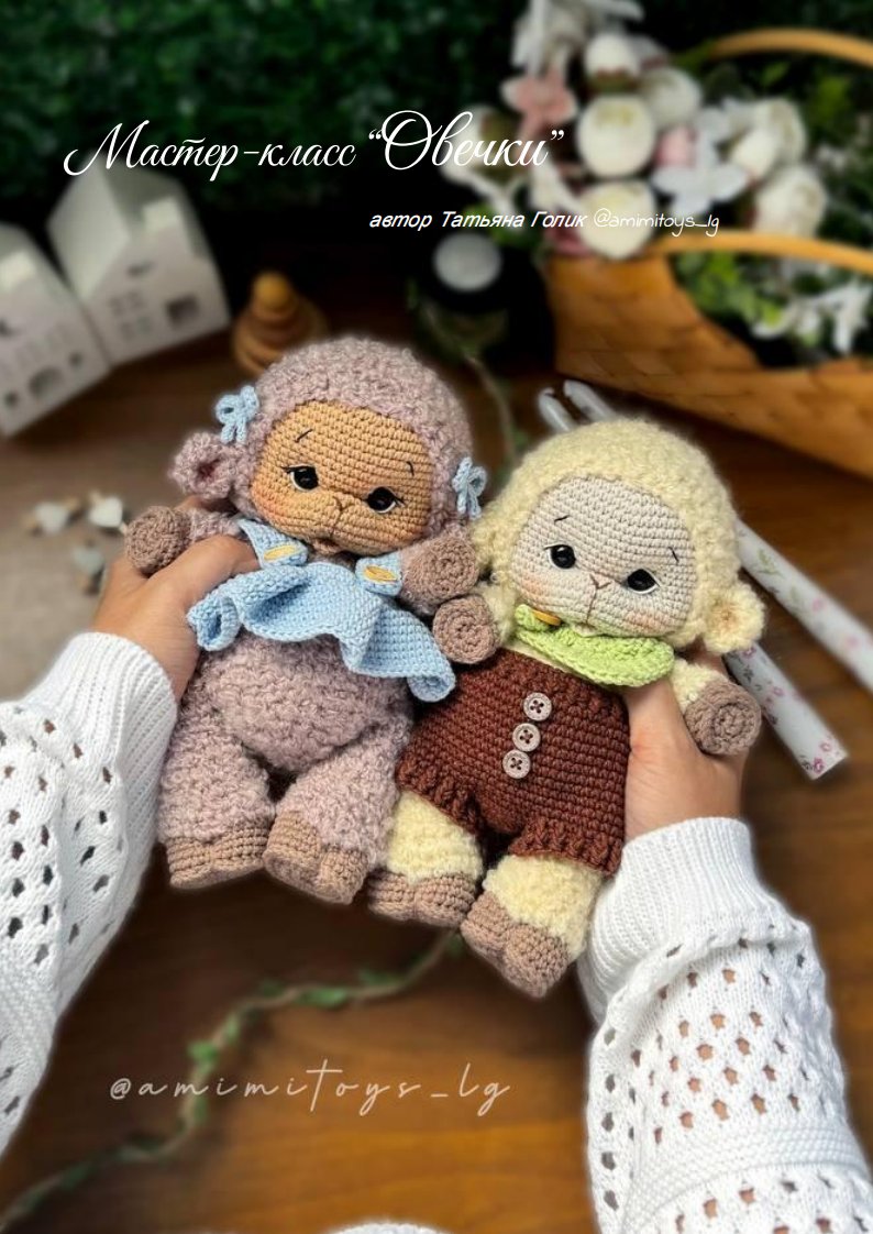 Tatyana Golik- amimitoys_lg - Sheep